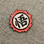 Pin | kanji "go"